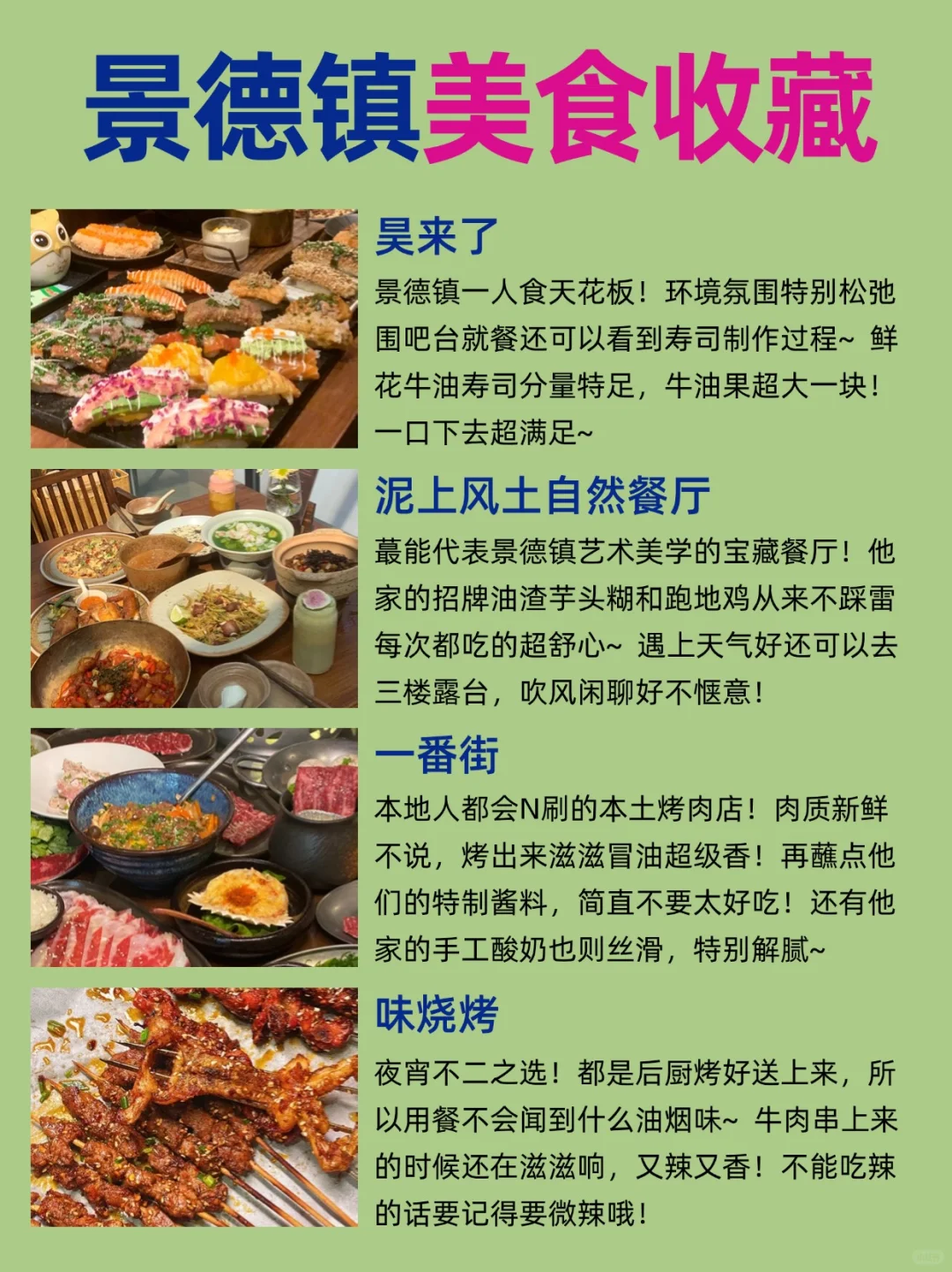4-5月来景德镇❗一定要记得做攻略🥹