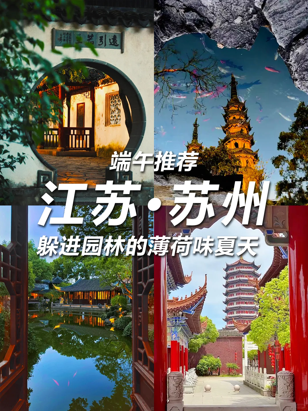 🔥反向旅游新思路！这9个城市端午爽翻天