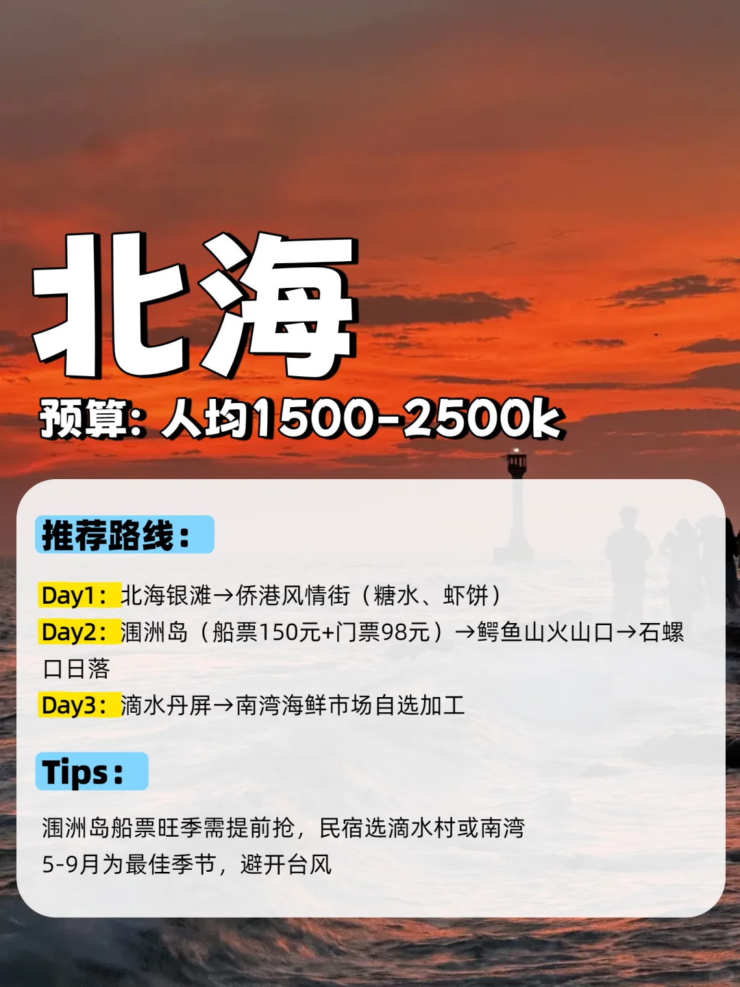 9个宝藏海滨城市攻略闭眼冲，不踩雷！