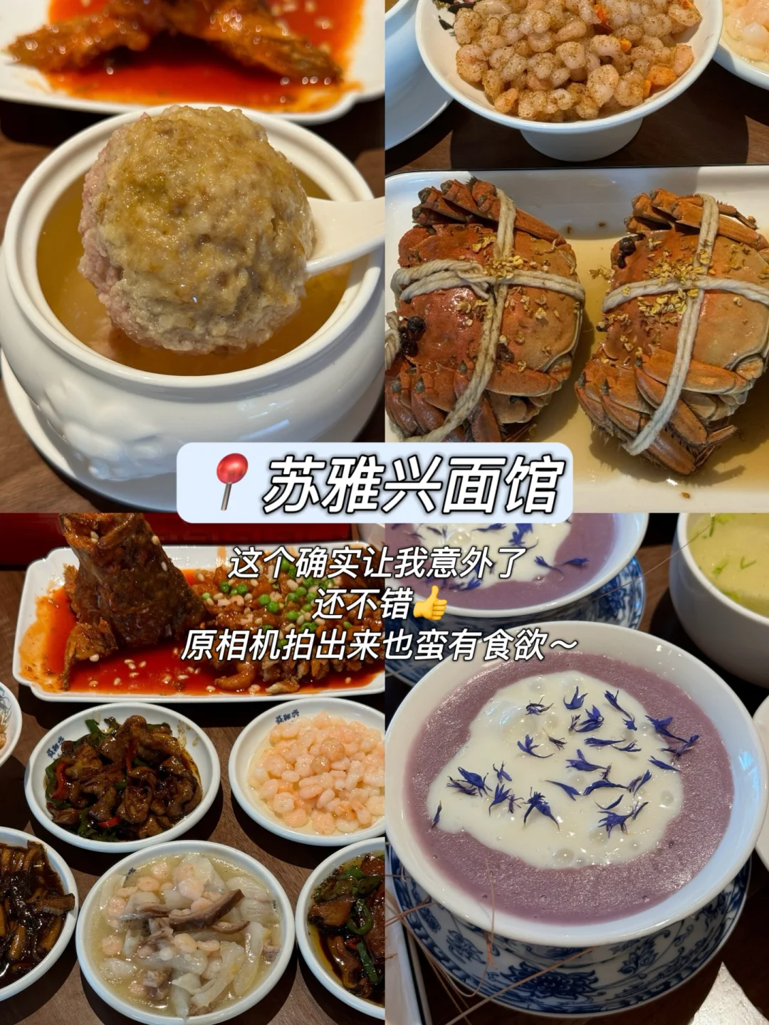 苏州已去、雷点可避、个人观点游玩可参考