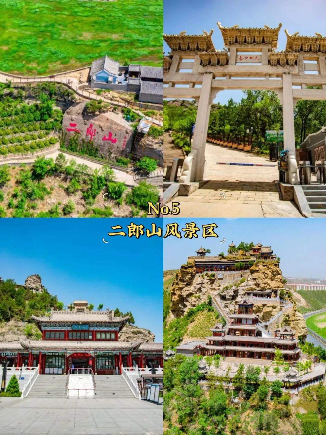 一座宝藏小城竟然在榆林️‼️附详细攻略✅