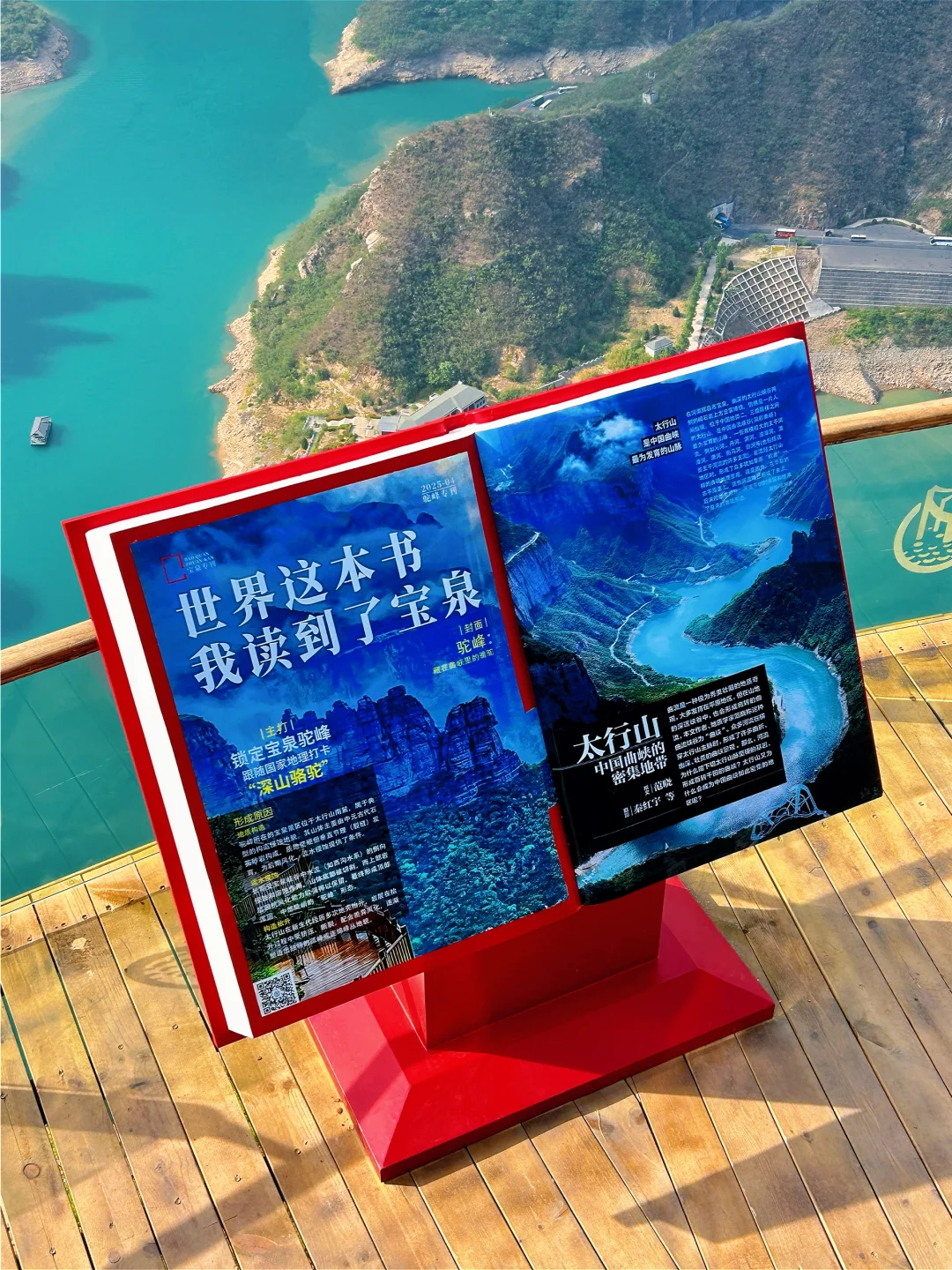 河南宝泉｜山川湖海，此刻都在我脚下⛰️