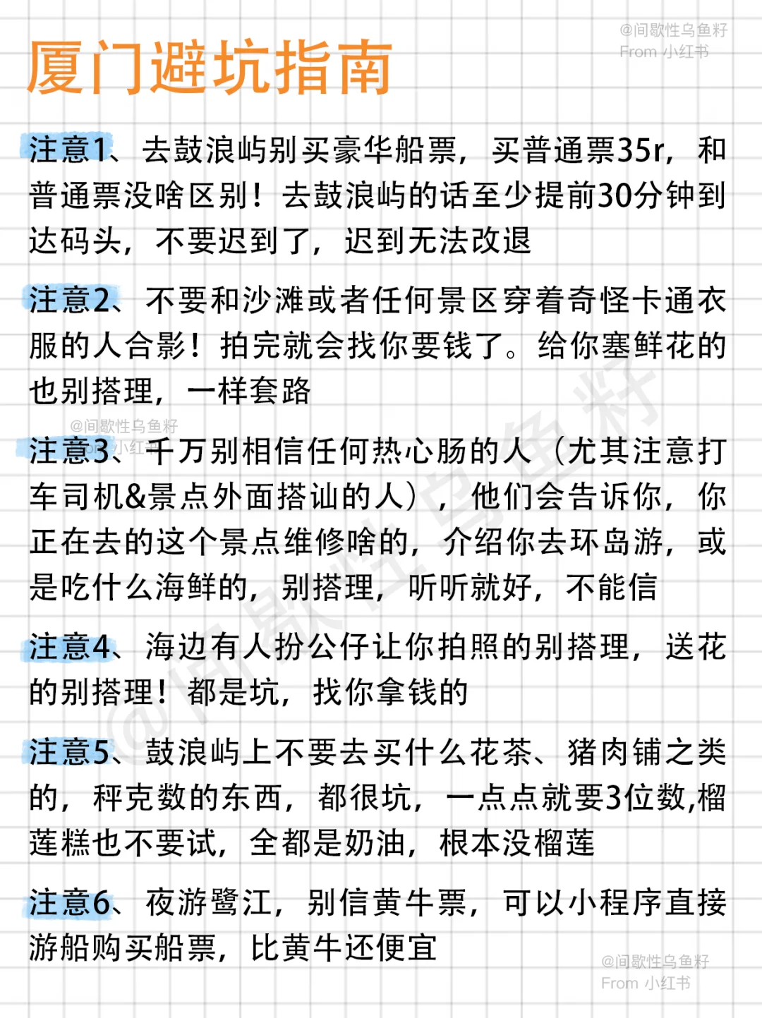 厦门懒人版旅游攻略！主打省力不绕路😎