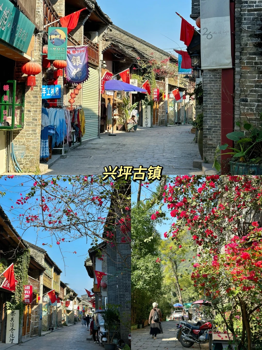 桂林阳朔｜四天三晚｜保姆级旅游攻略🔥