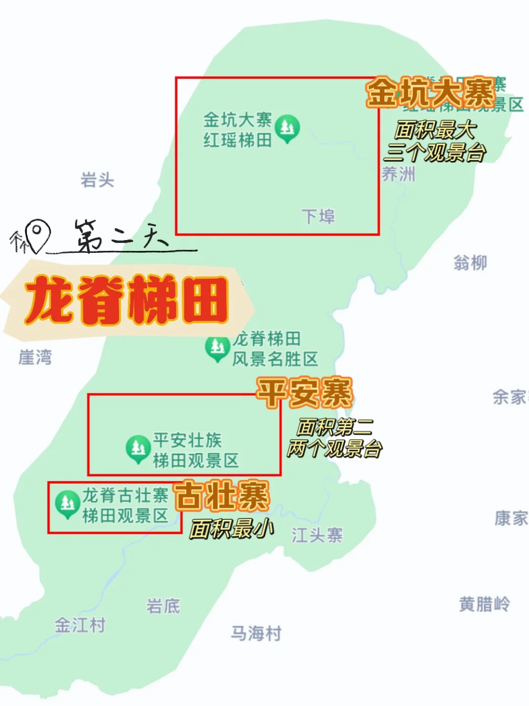 桂林阳朔｜四天三晚｜保姆级旅游攻略🔥