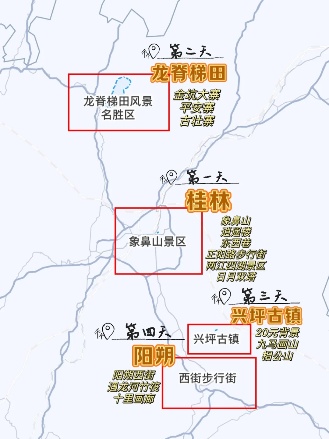 桂林阳朔｜四天三晚｜保姆级旅游攻略🔥