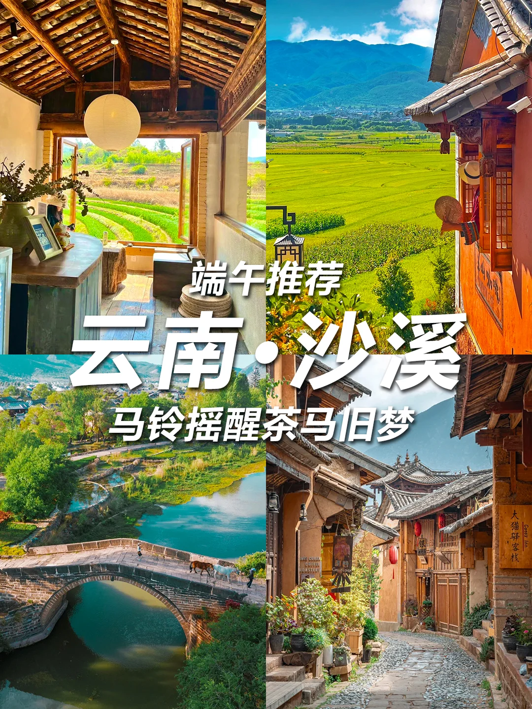🔥反向旅游新思路！这9个城市端午爽翻天