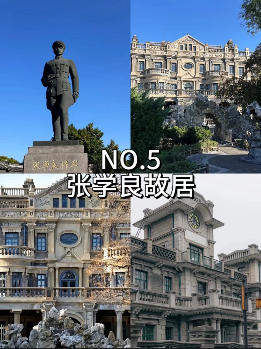 天津短期游 必打卡之地