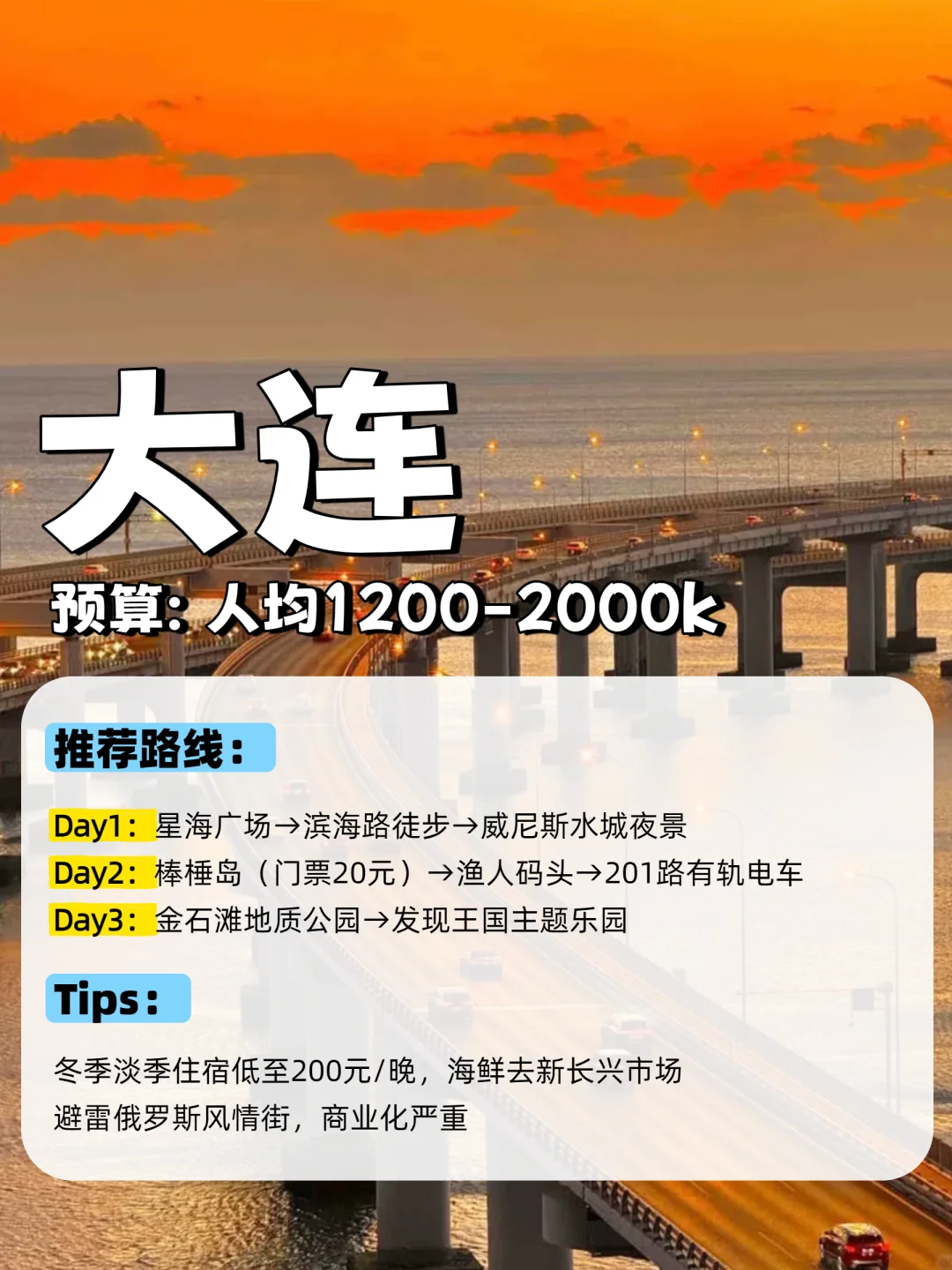 9个宝藏海滨城市攻略闭眼冲，不踩雷！