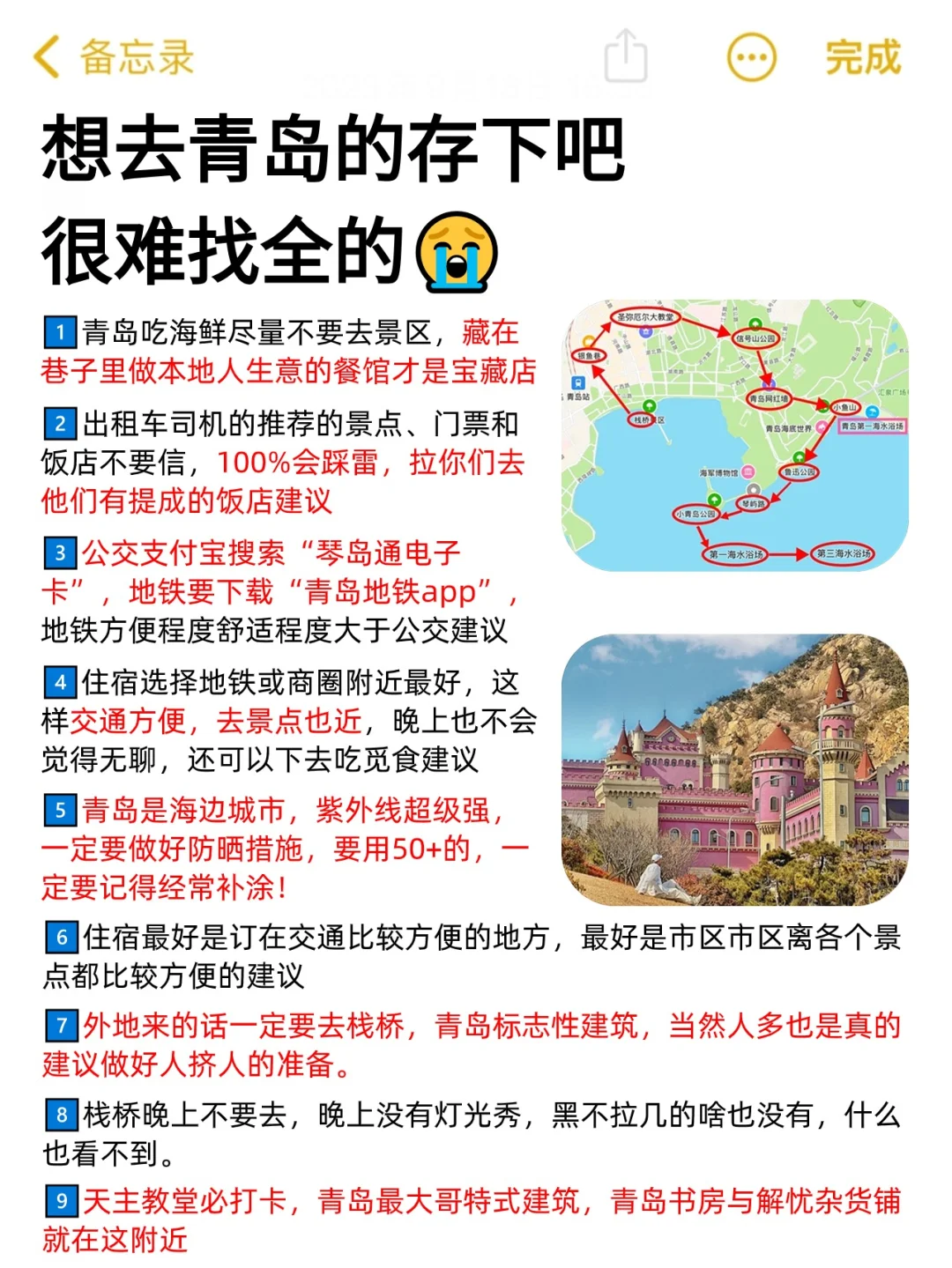 5.6|青岛回来了，能帮一个是一个.....