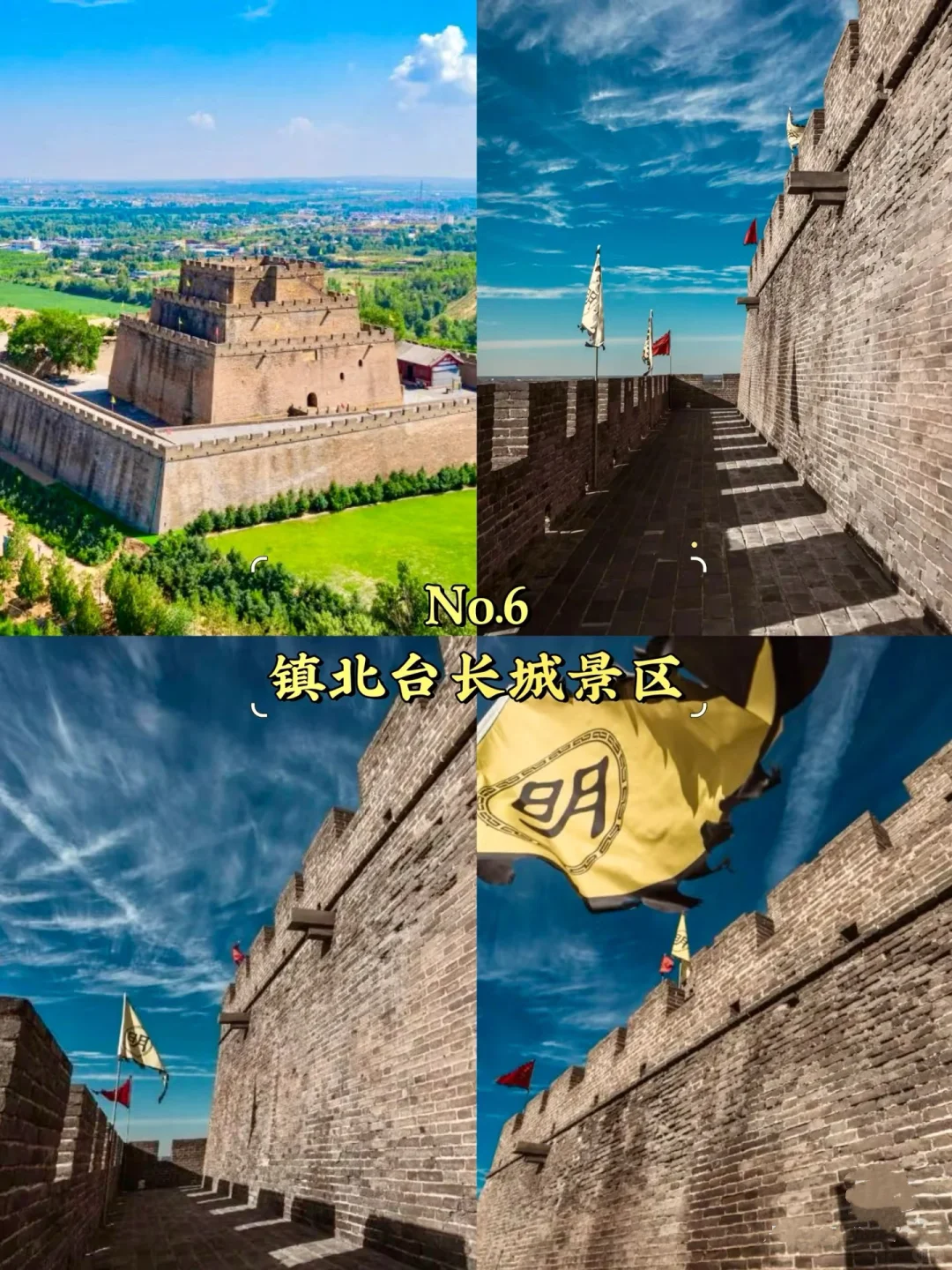 一座宝藏小城竟然在榆林️‼️附详细攻略✅