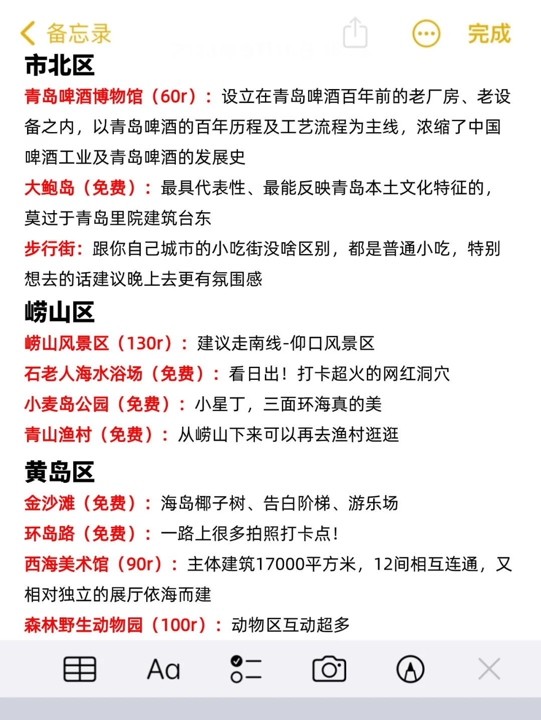 5.6|青岛回来了，能帮一个是一个.....