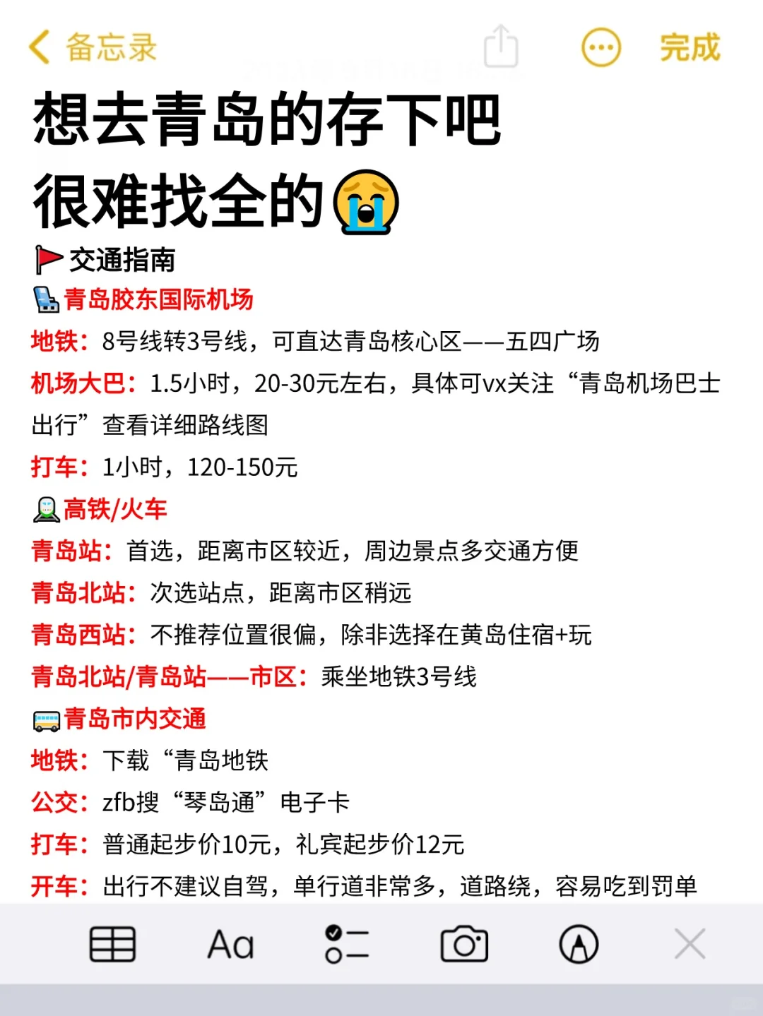 5.6|青岛回来了，能帮一个是一个.....