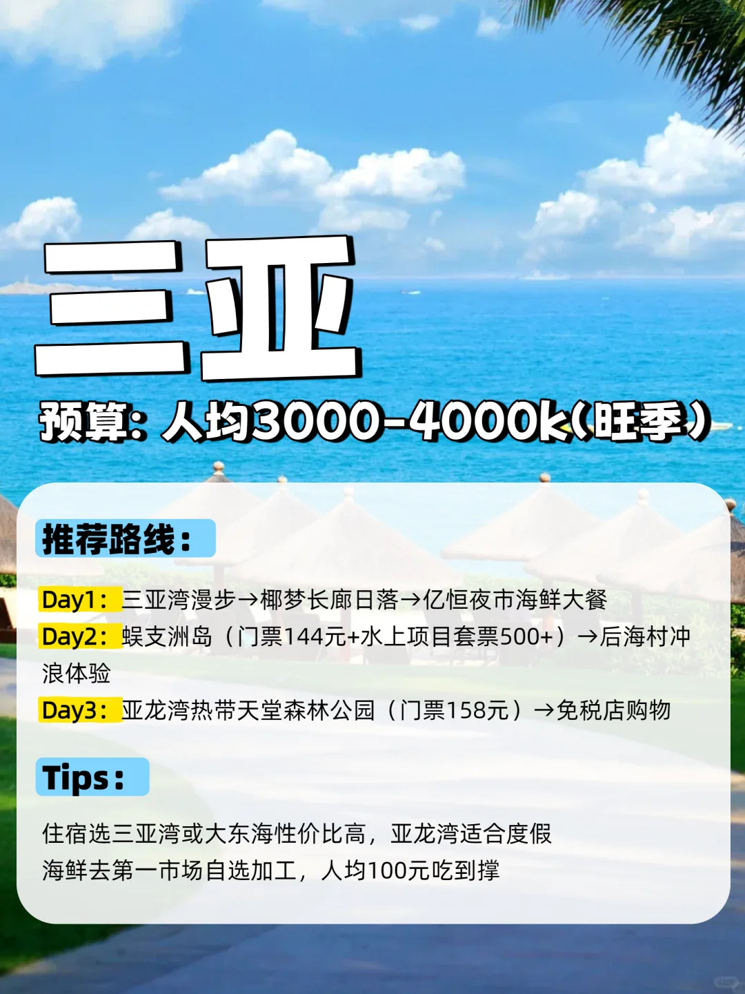 9个宝藏海滨城市攻略闭眼冲，不踩雷！