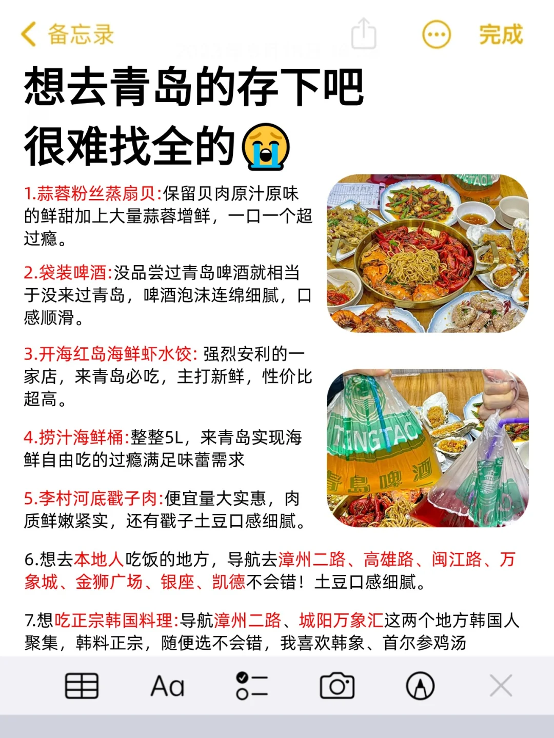 5.6|青岛回来了，能帮一个是一个.....