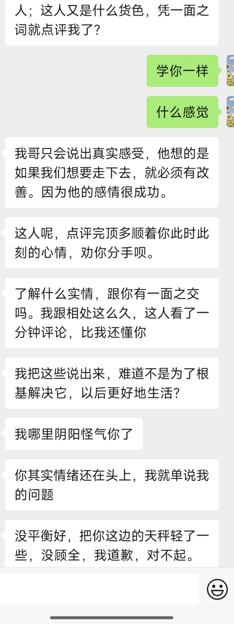 旅完游回来，女朋友说要分手