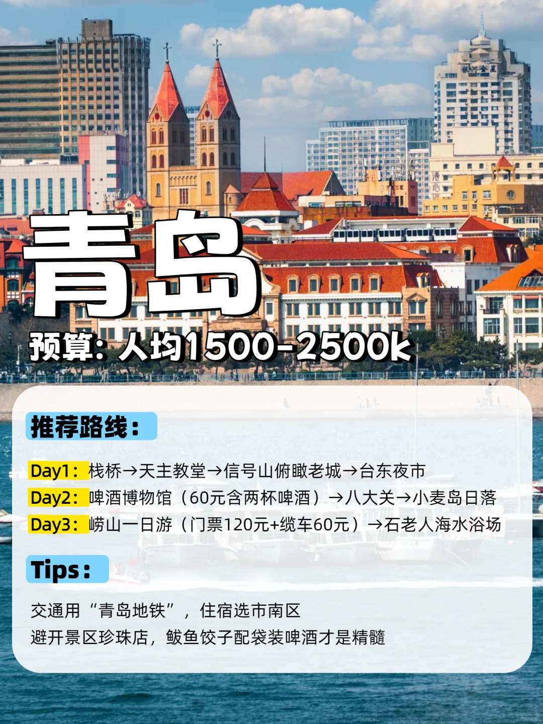 9个宝藏海滨城市攻略闭眼冲，不踩雷！