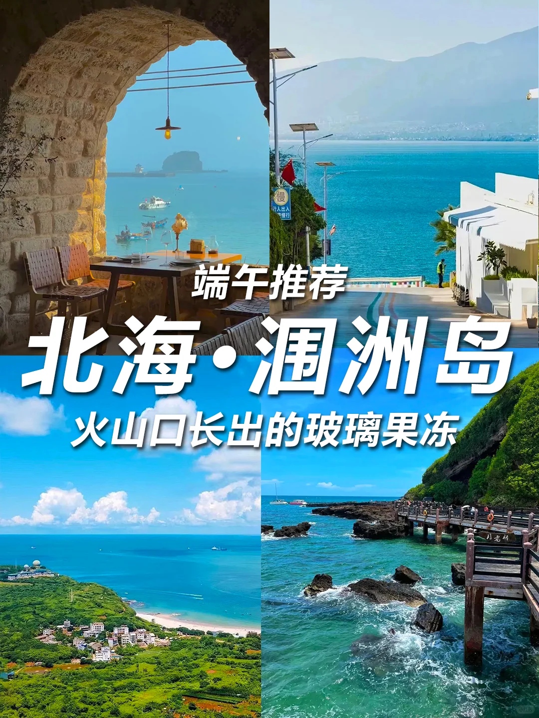 🔥反向旅游新思路！这9个城市端午爽翻天