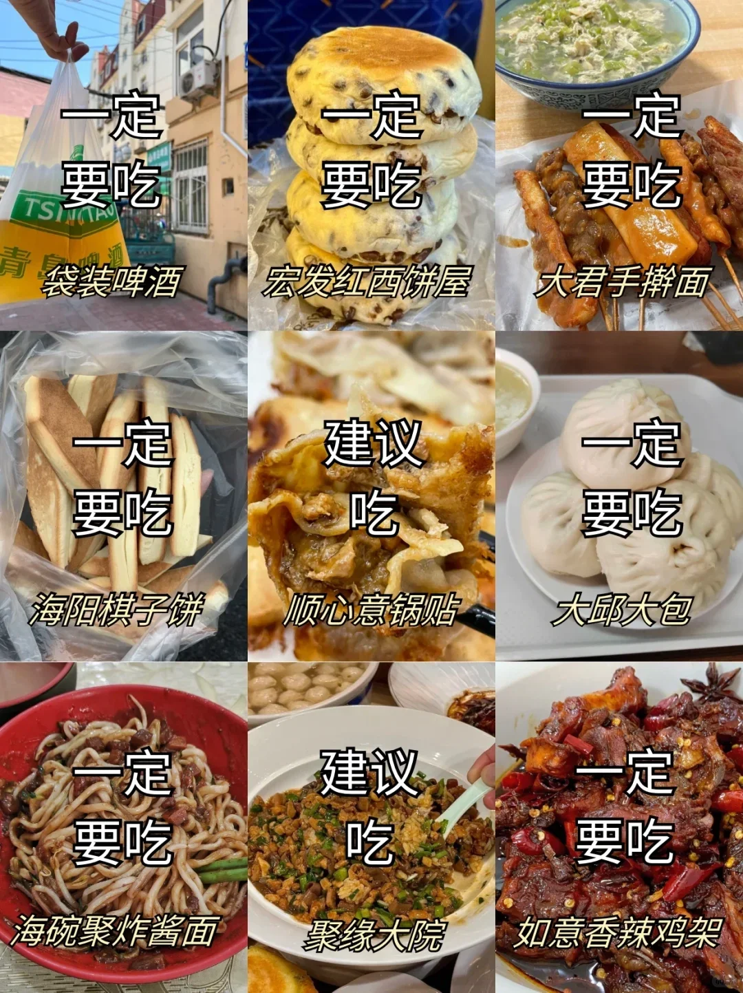 5.6|青岛回来了，能帮一个是一个.....