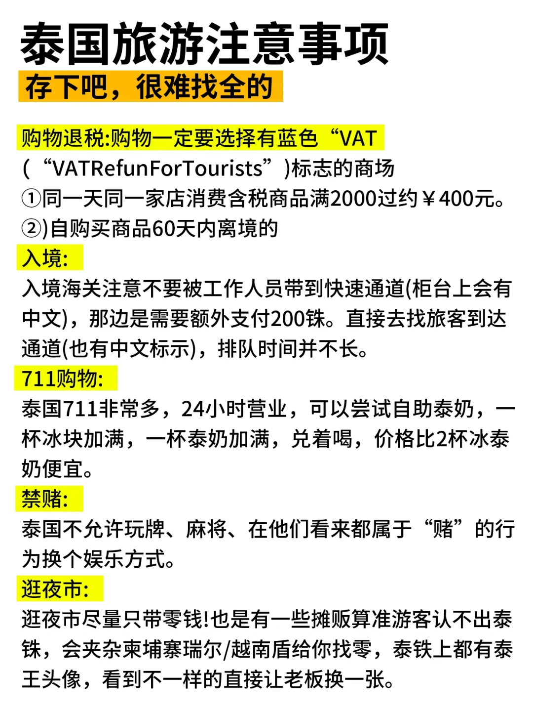 5.16刚从泰国回来，能救一个是一个...听劝！