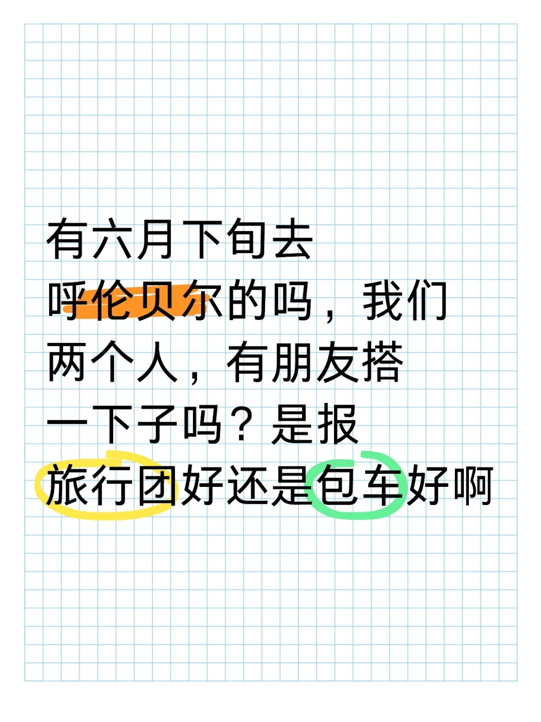 内蒙古呼伦贝尔