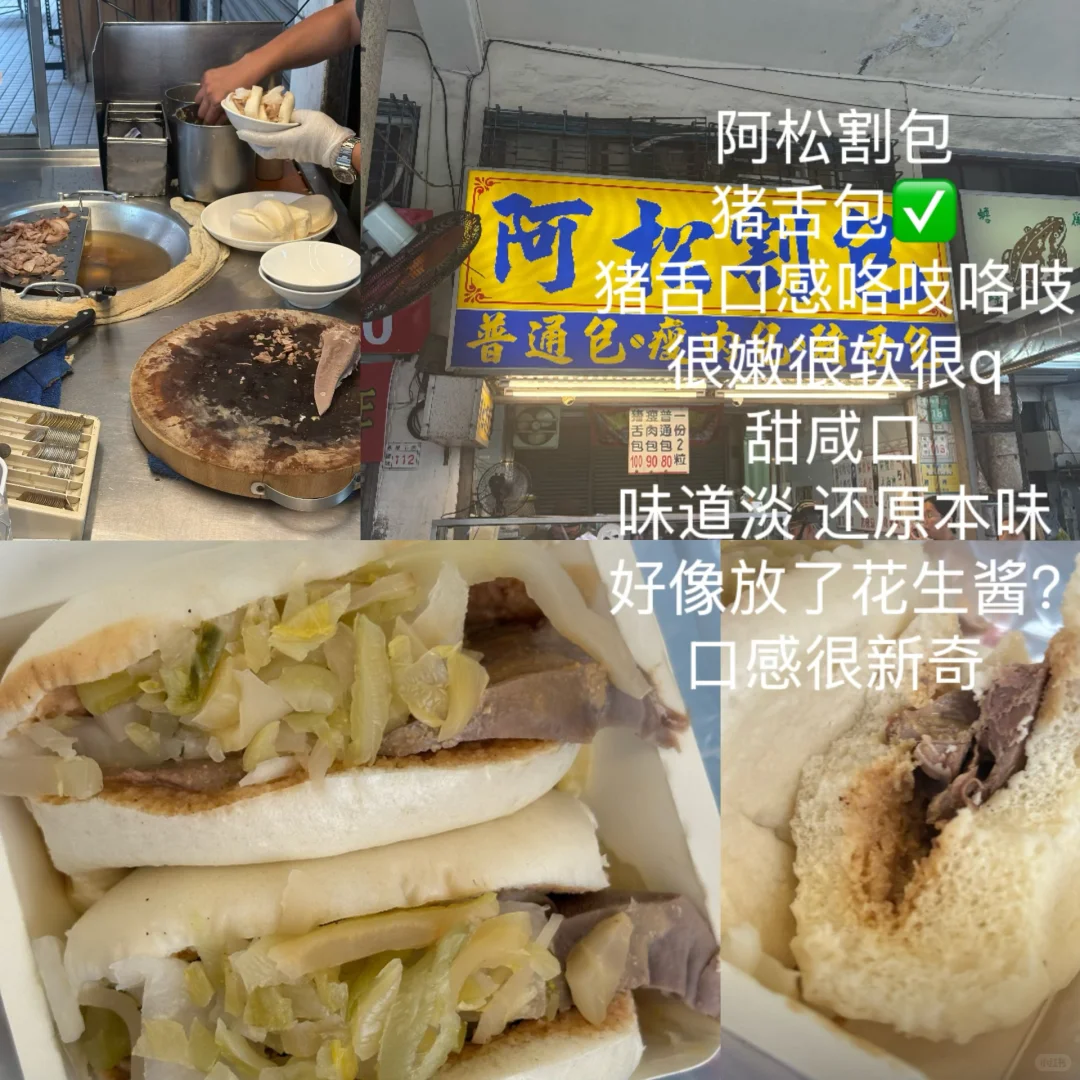 台南2天旅游攻略（狂吃不累版）
