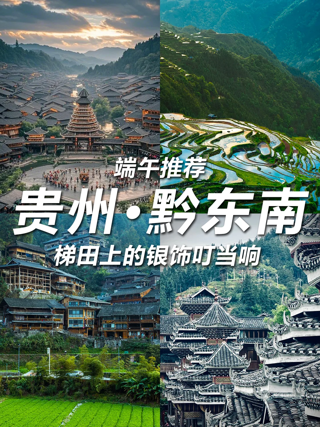 🔥反向旅游新思路！这9个城市端午爽翻天