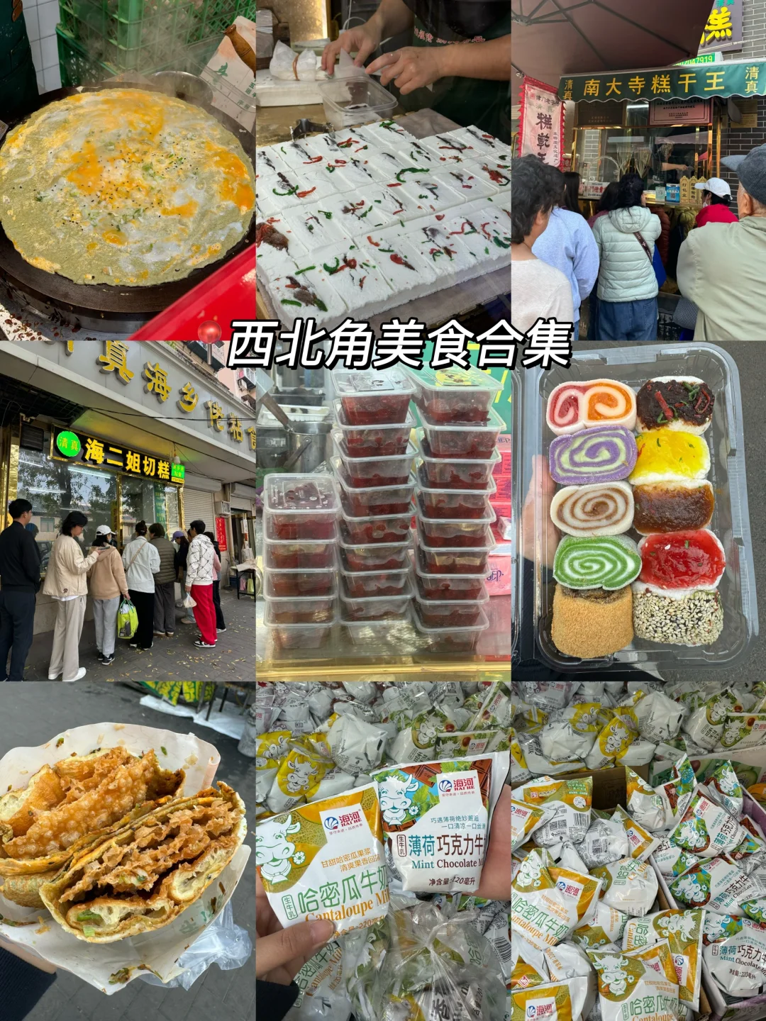 天津真的太好吃了！3天吃了18顿！（附攻略）