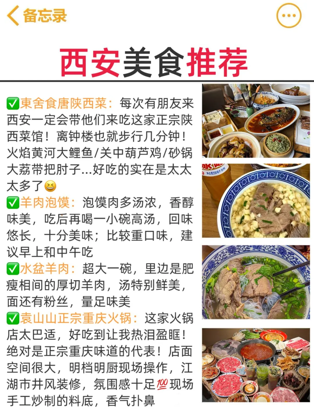 想去西安旅游的姐妹，这份攻略能省很多💰！