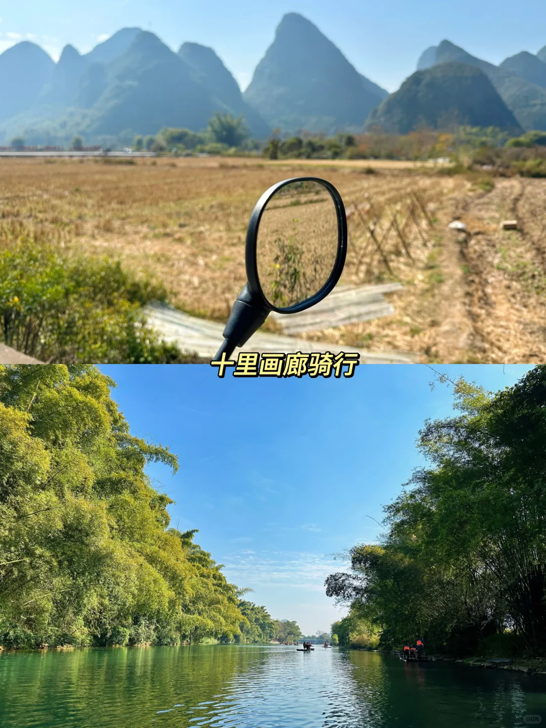 桂林阳朔｜四天三晚｜保姆级旅游攻略🔥