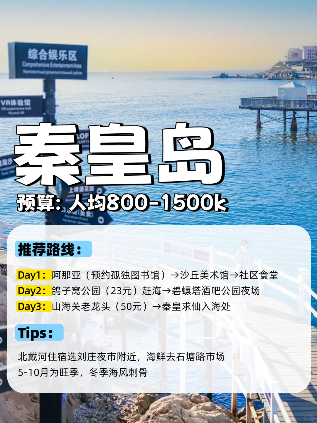 9个宝藏海滨城市攻略闭眼冲，不踩雷！