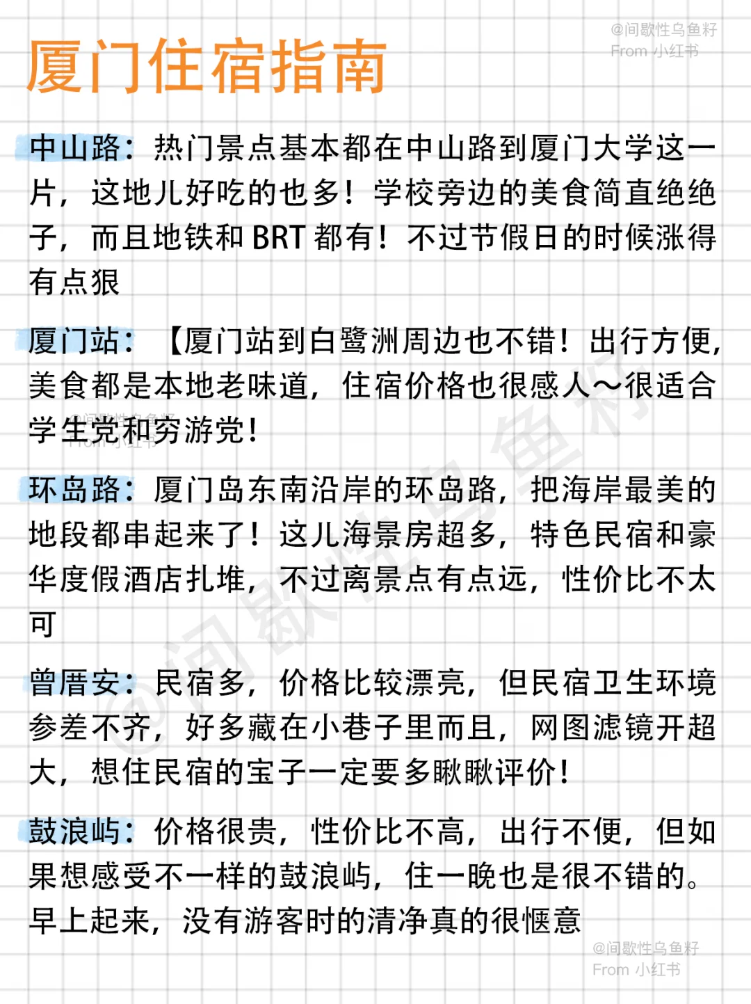 厦门懒人版旅游攻略！主打省力不绕路😎