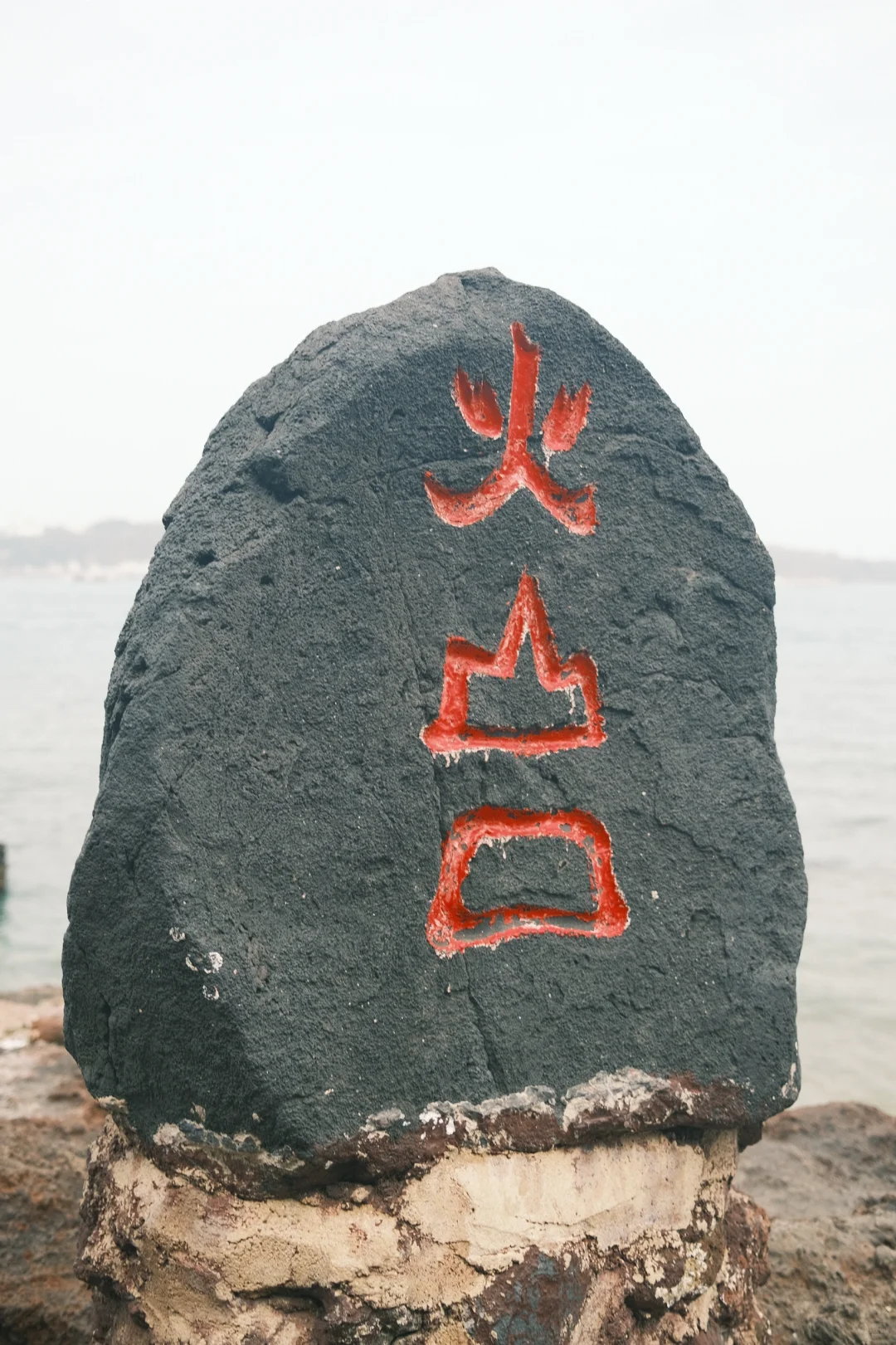 涠洲岛旅游攻略：探秘中国最大火山岛 🌋