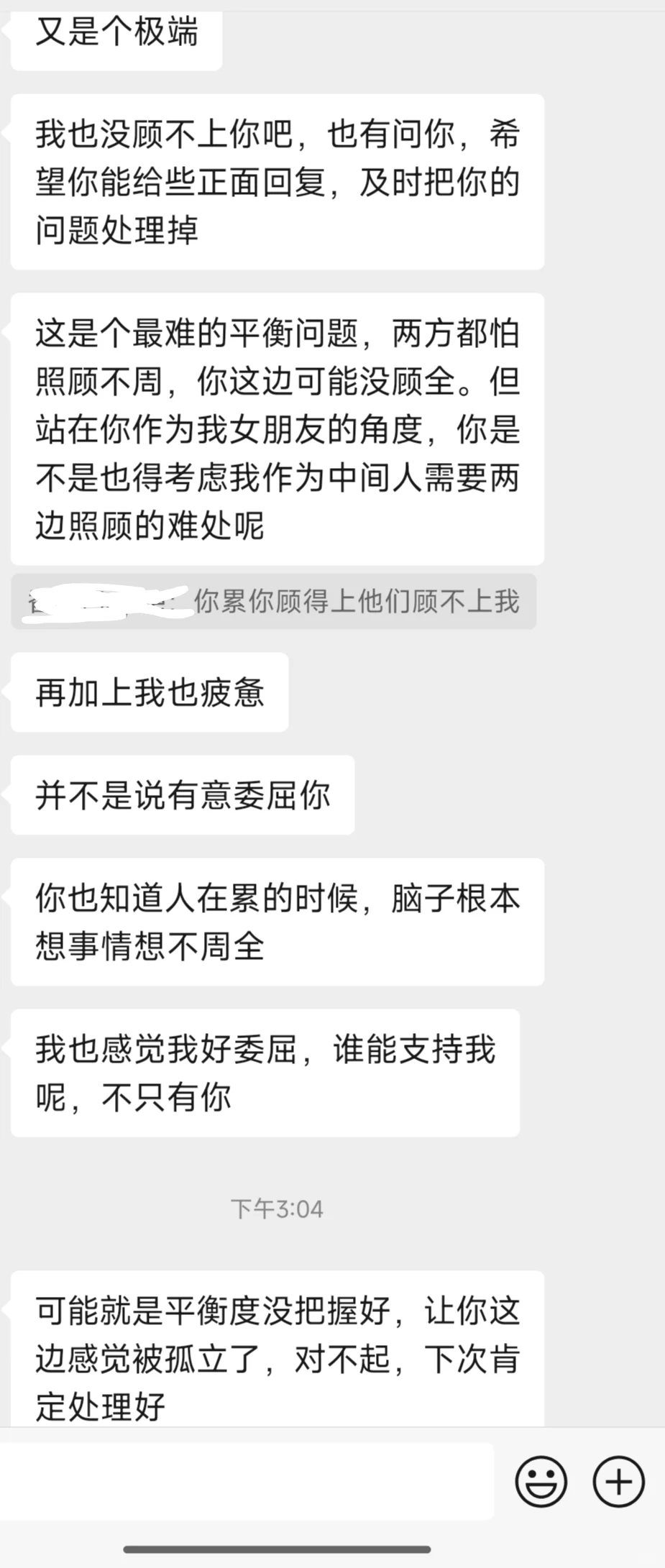 旅完游回来，女朋友说要分手