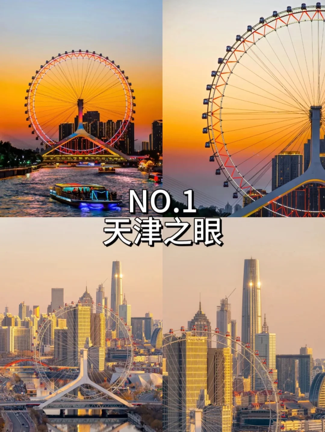 天津短期游 必打卡之地