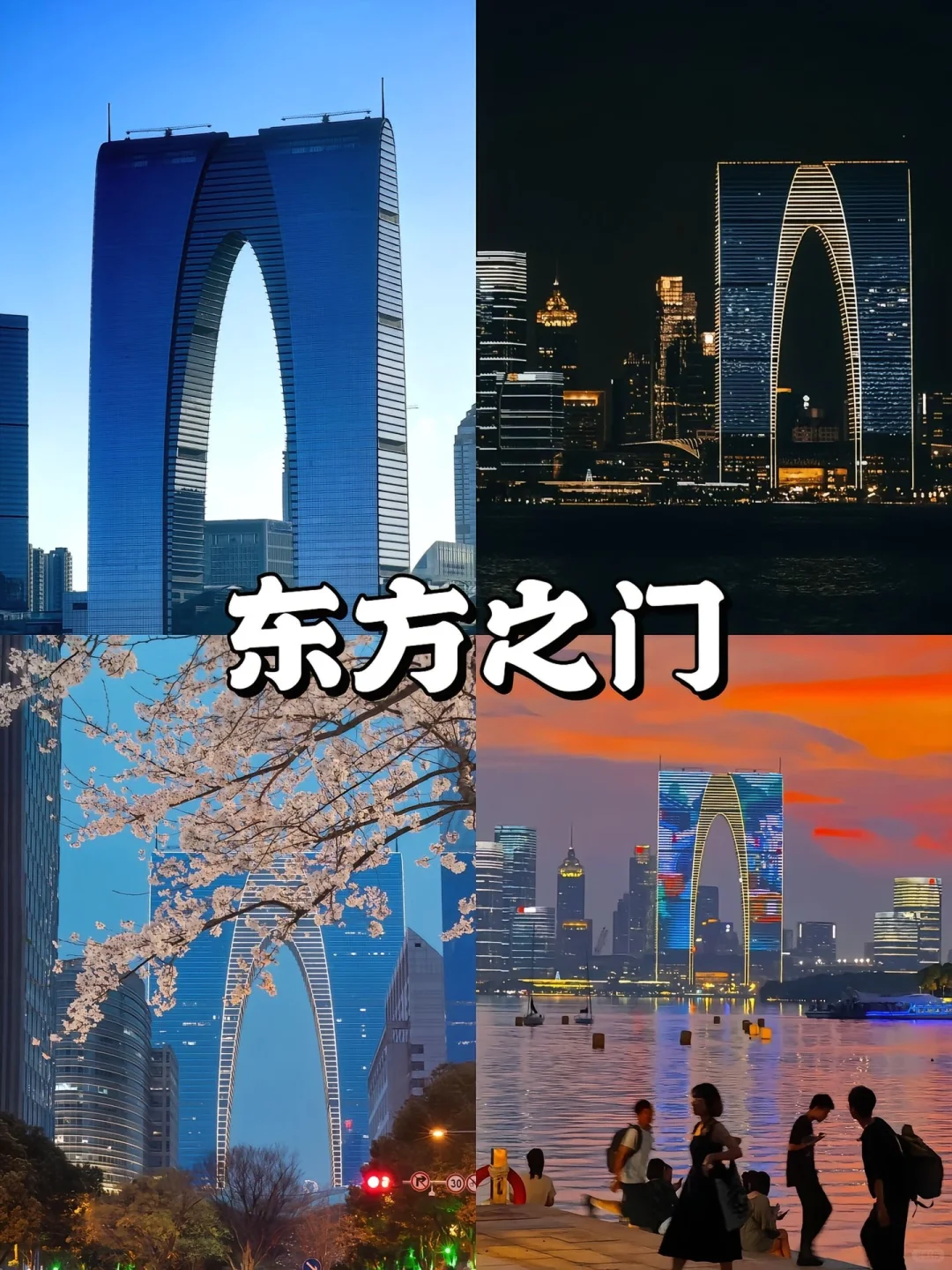 📍苏州两天1⃣️夜的攻略