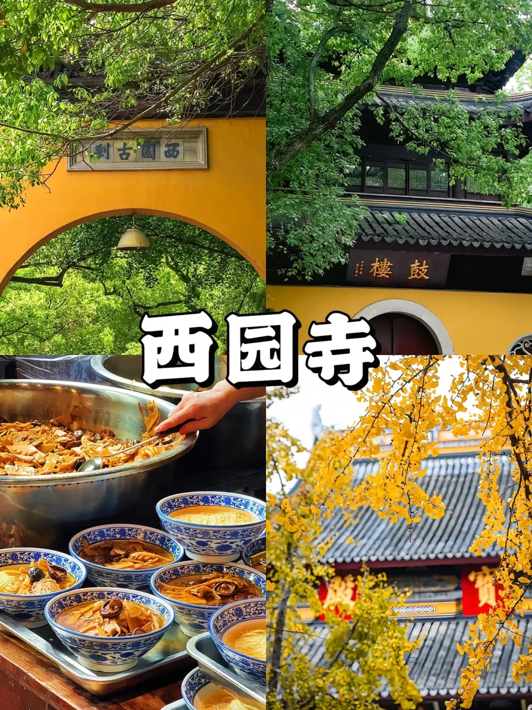 📍苏州两天1⃣️夜的攻略