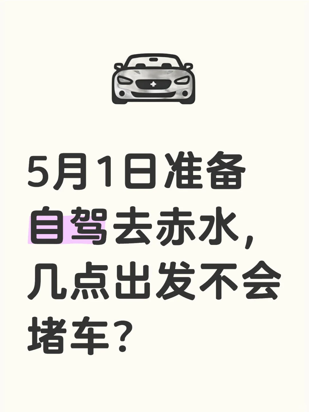 赤水值得去一趟吗？