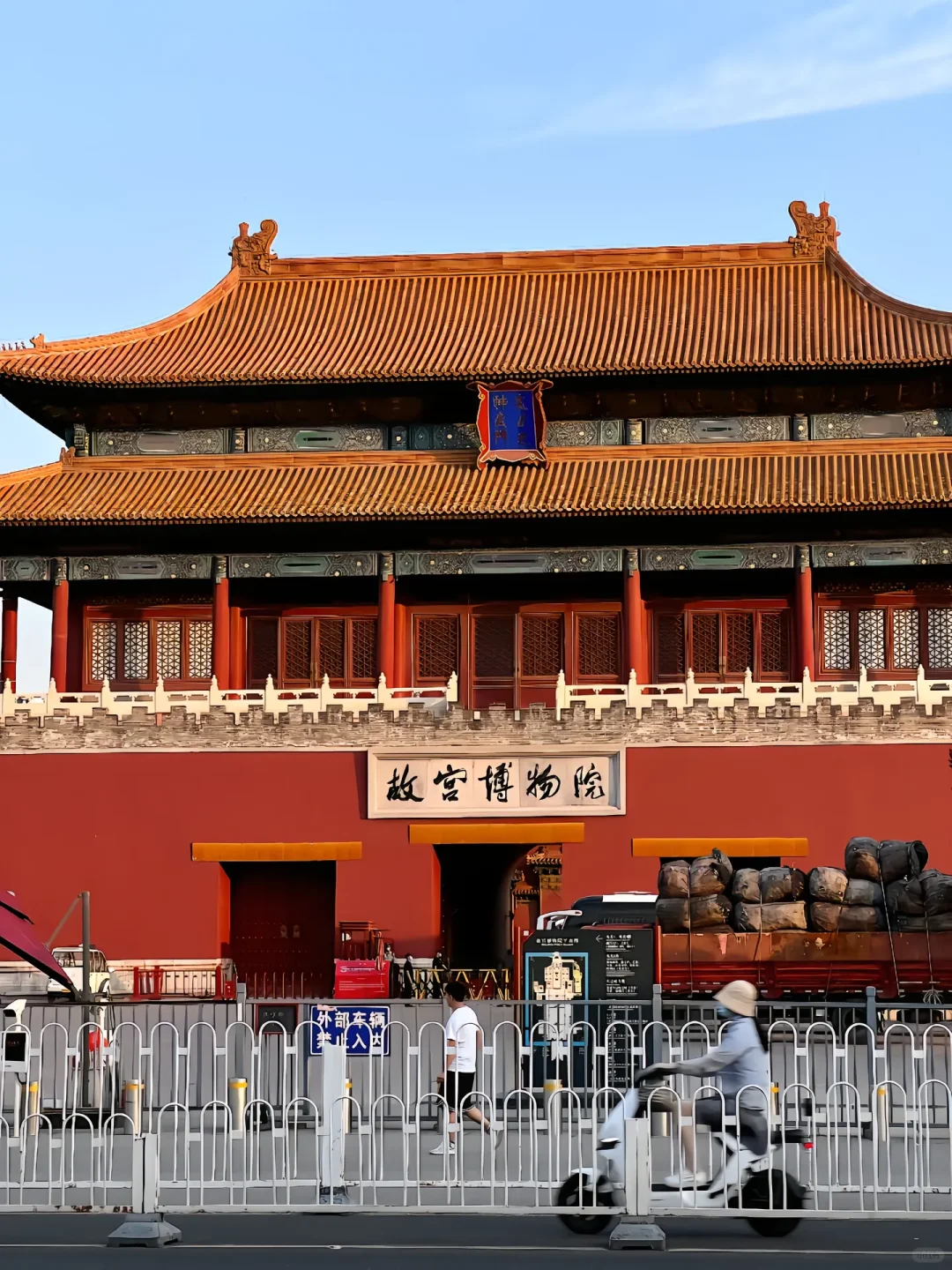外图里看紫禁城，看天下