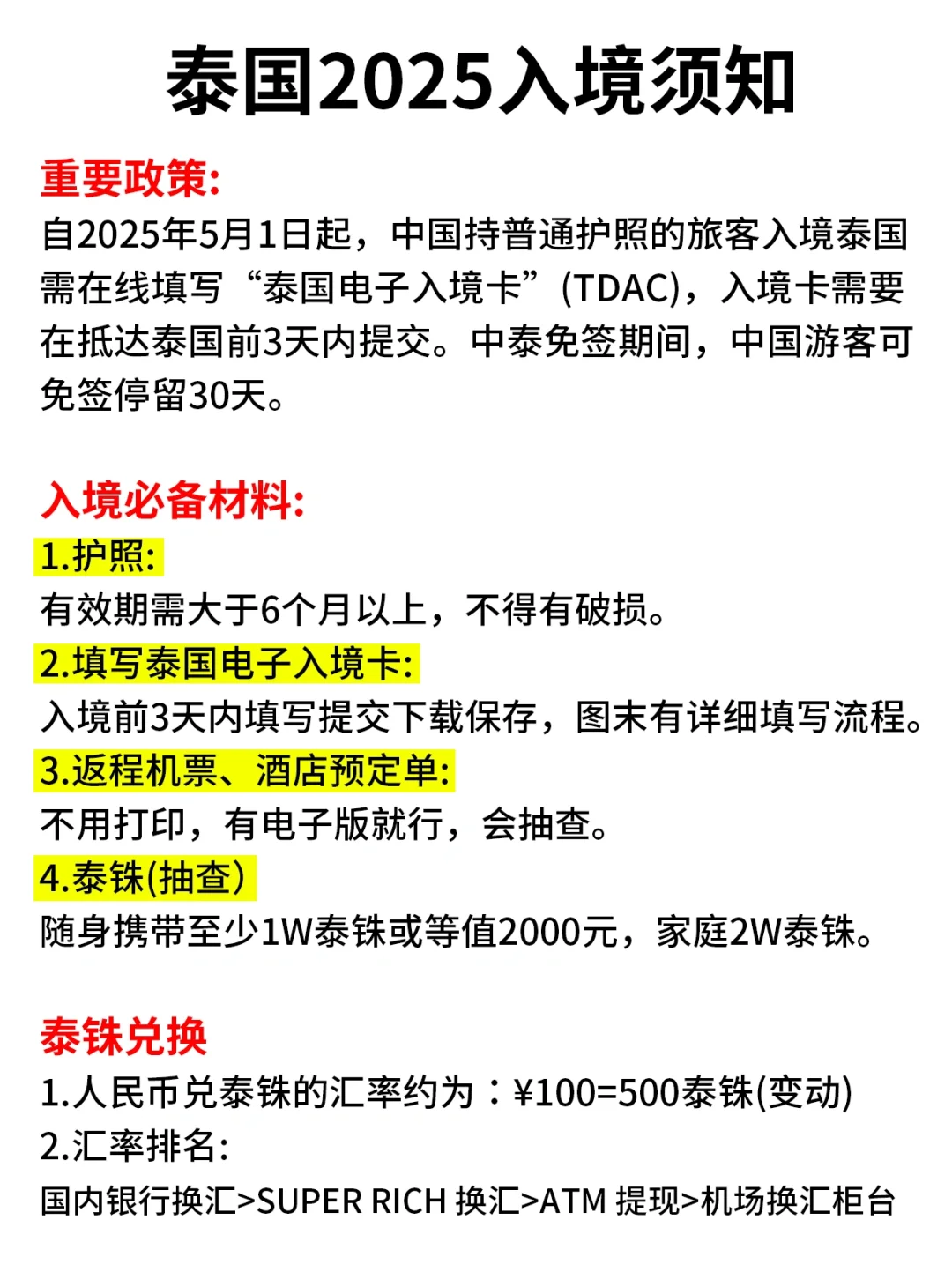 5.16刚从泰国回来，能救一个是一个...听劝！