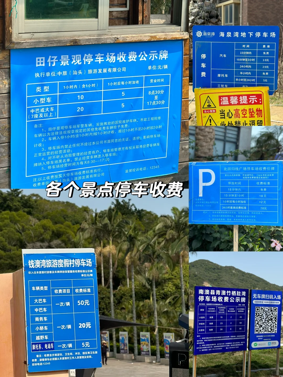 🏝️南澳岛已回，这份2天1晚游玩攻略请查收💯