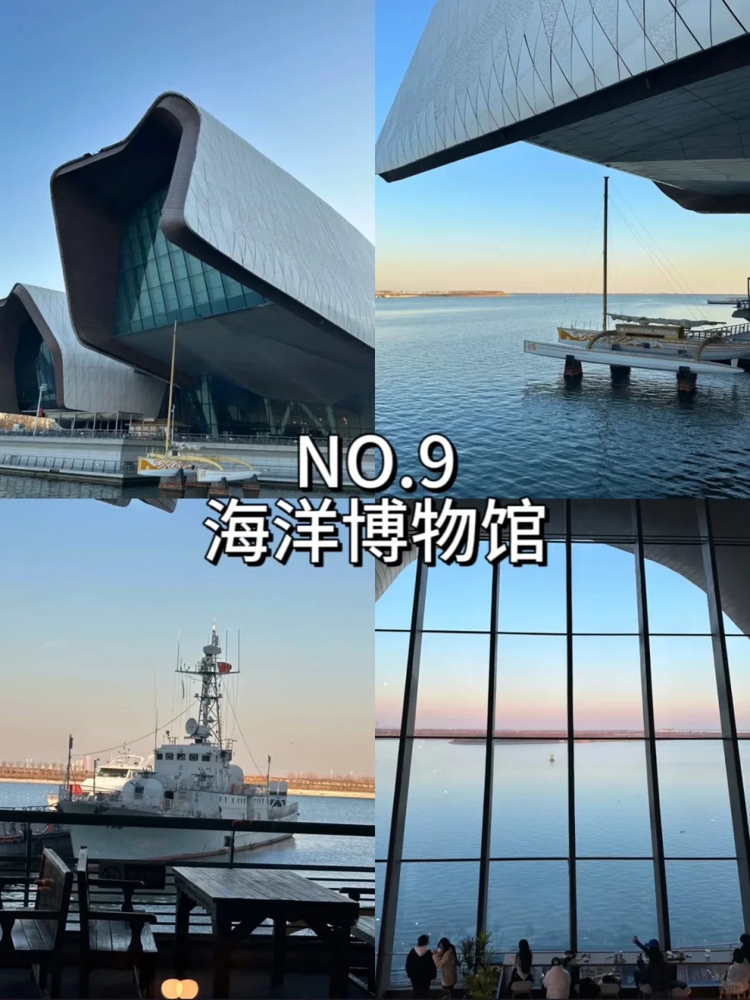 天津短期游 必打卡之地