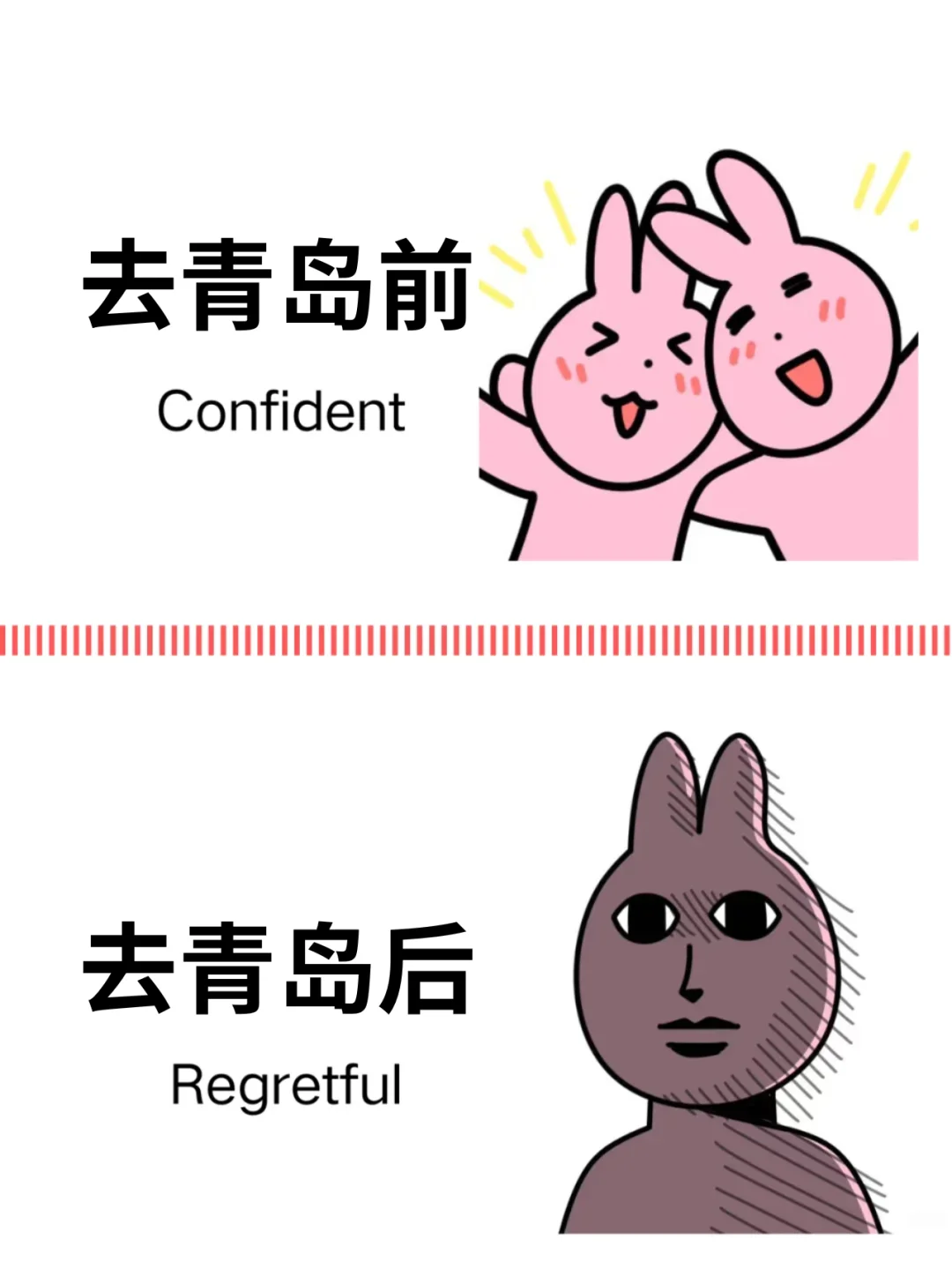 5.6|青岛回来了，能帮一个是一个.....