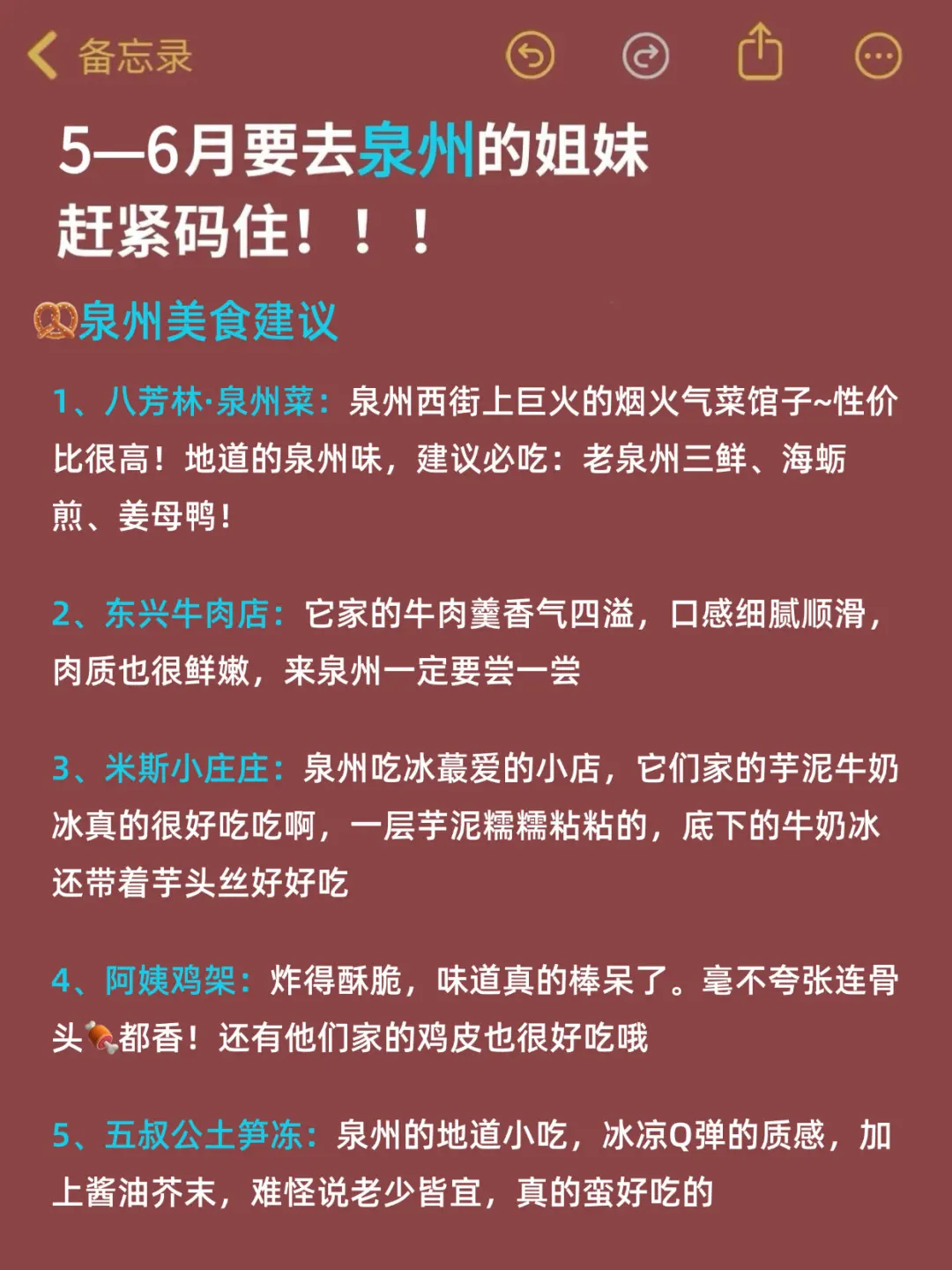 听劝😭5-6月来泉州的姐妹！超全旅游攻略