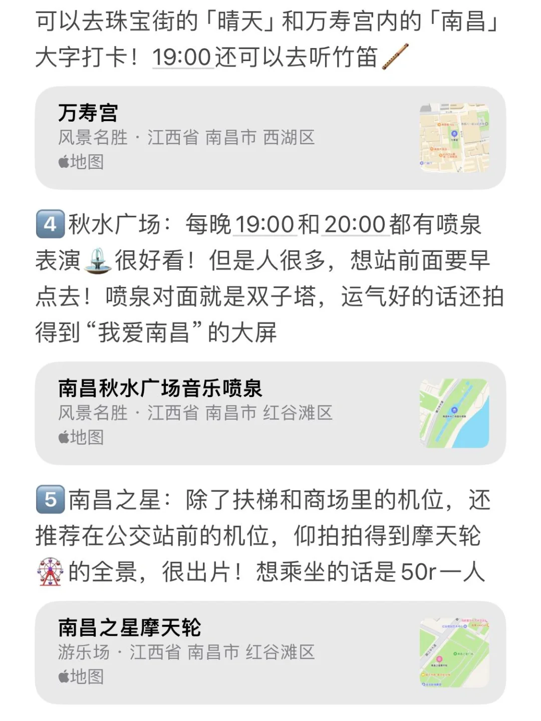 对自己做的南昌旅游攻略🥹满意的睡不着…