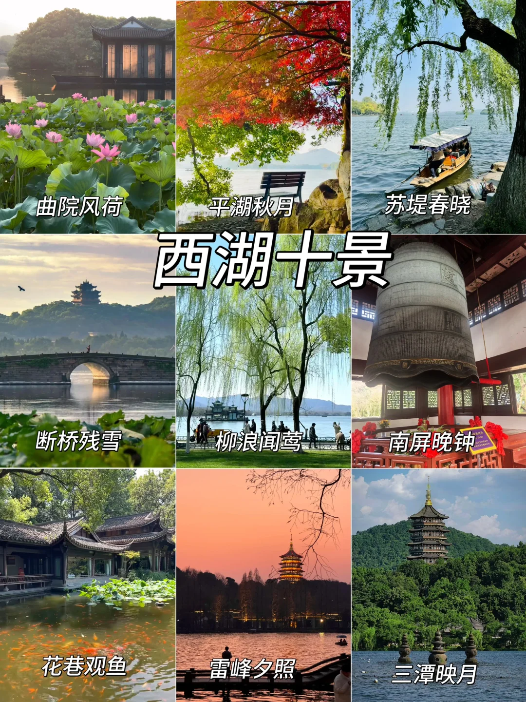 没开玩笑‼️来杭州旅游一定要看下这篇攻略
