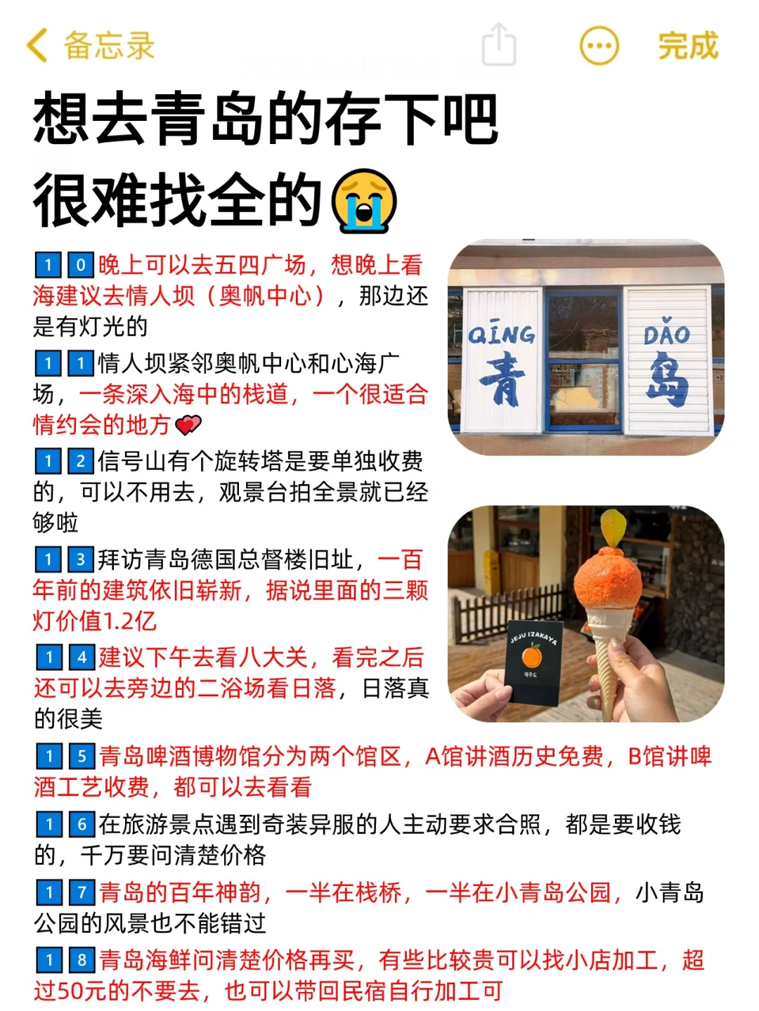 5.6|青岛回来了，能帮一个是一个.....