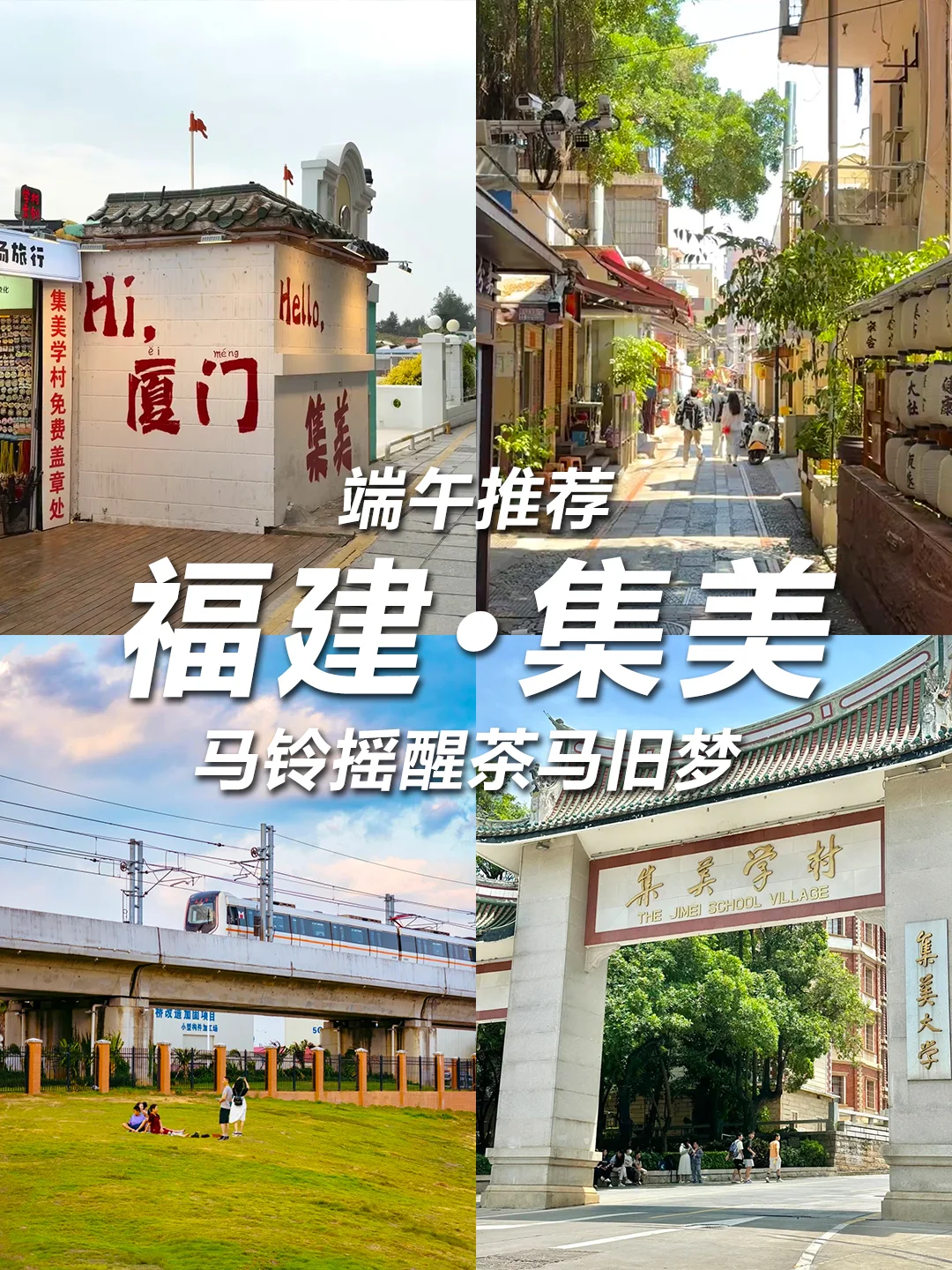 🔥反向旅游新思路！这9个城市端午爽翻天