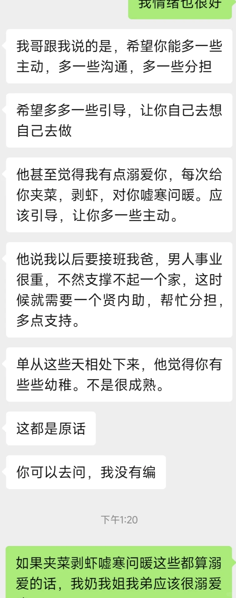 旅完游回来，女朋友说要分手