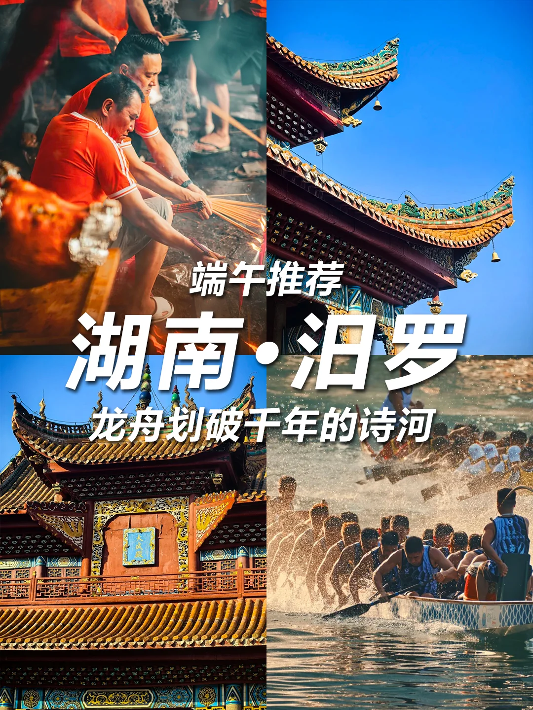 🔥反向旅游新思路！这9个城市端午爽翻天
